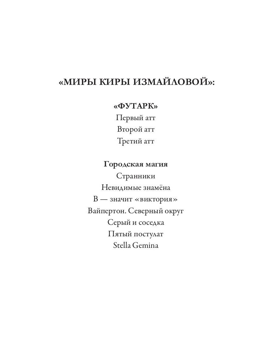 Городская магия