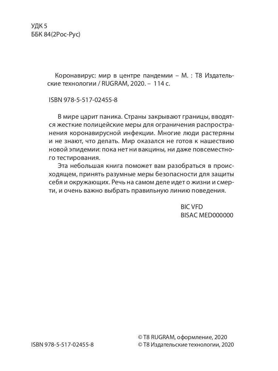 Coronavirus: nous sommes au centre de la pandémie