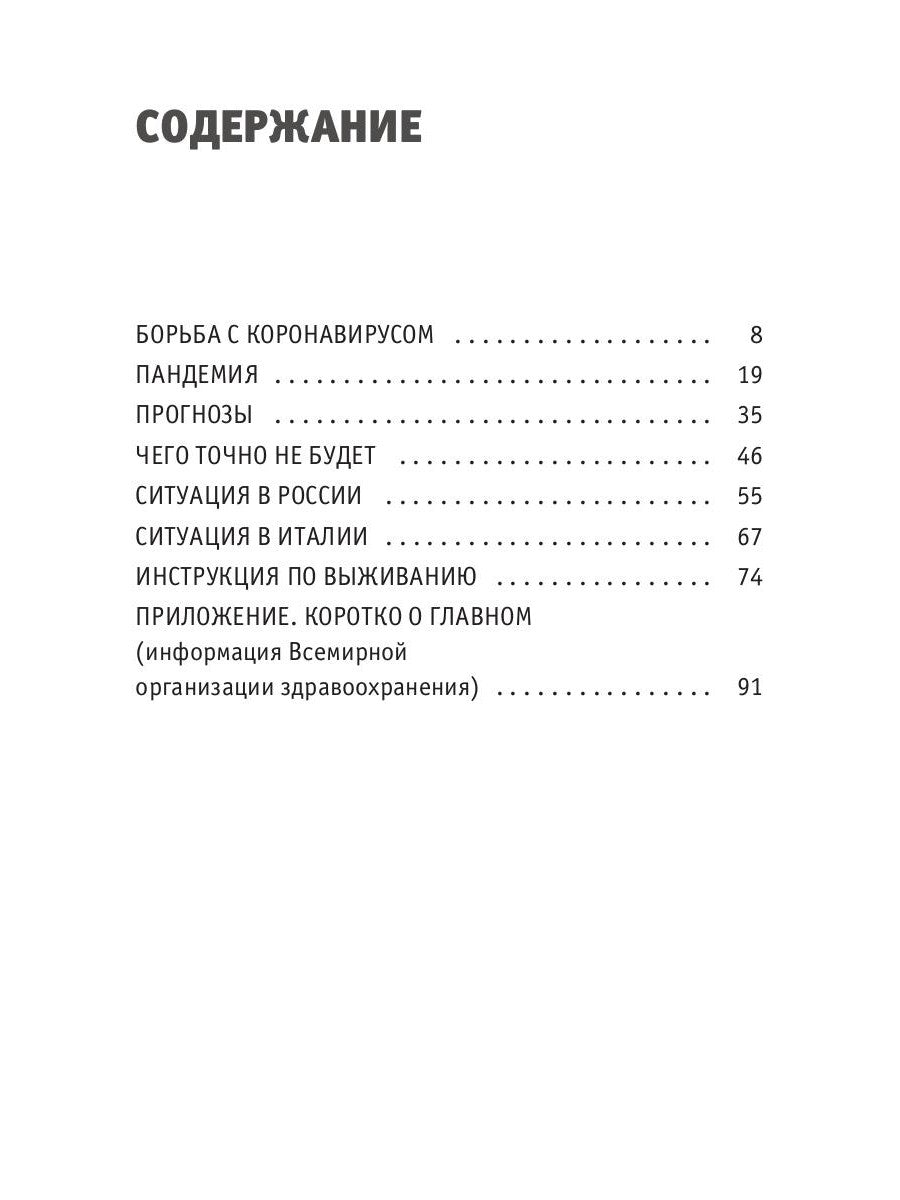 Coronavirus: nous sommes au centre de la pandémie