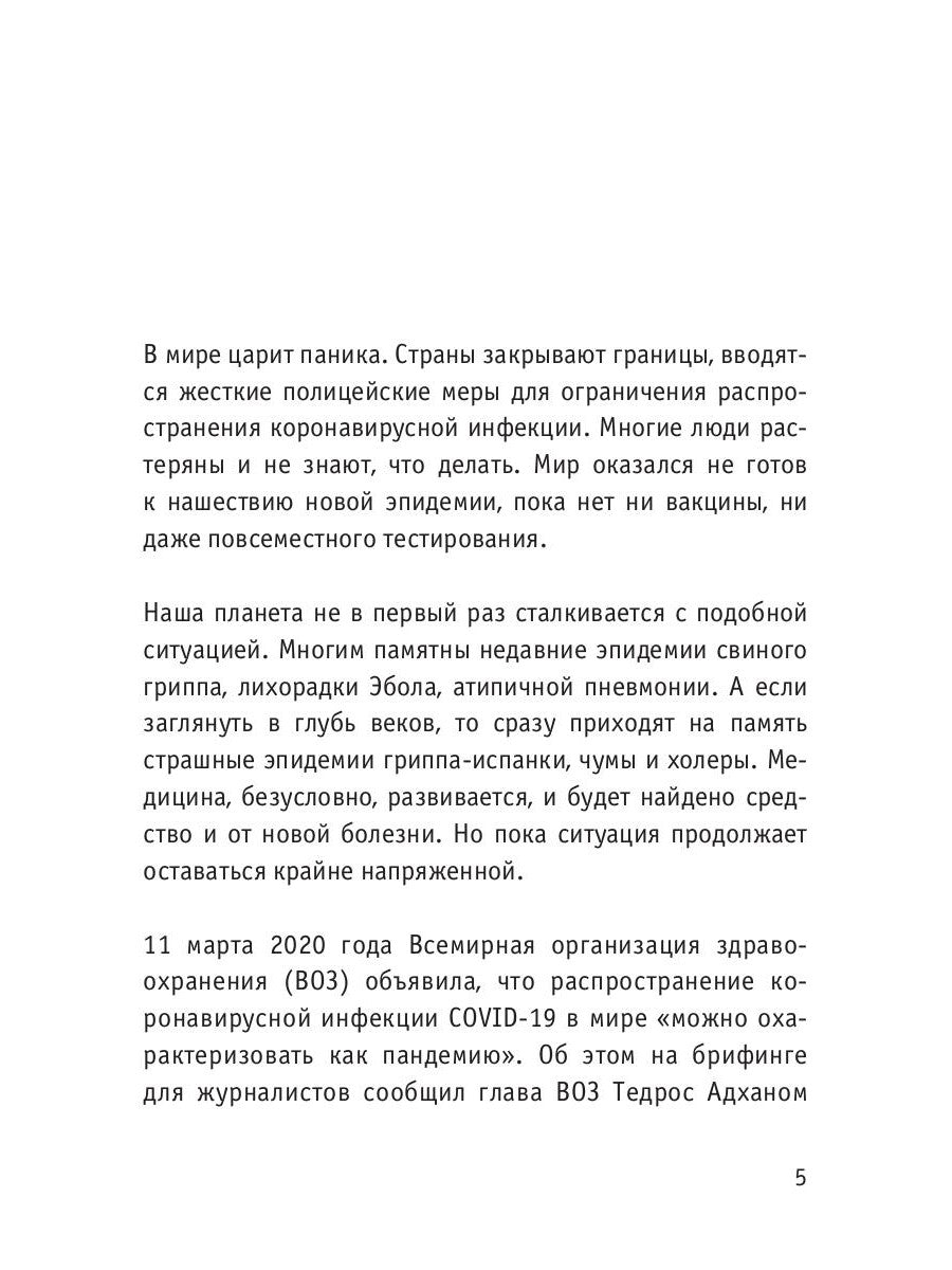 Coronavirus: nous sommes au centre de la pandémie