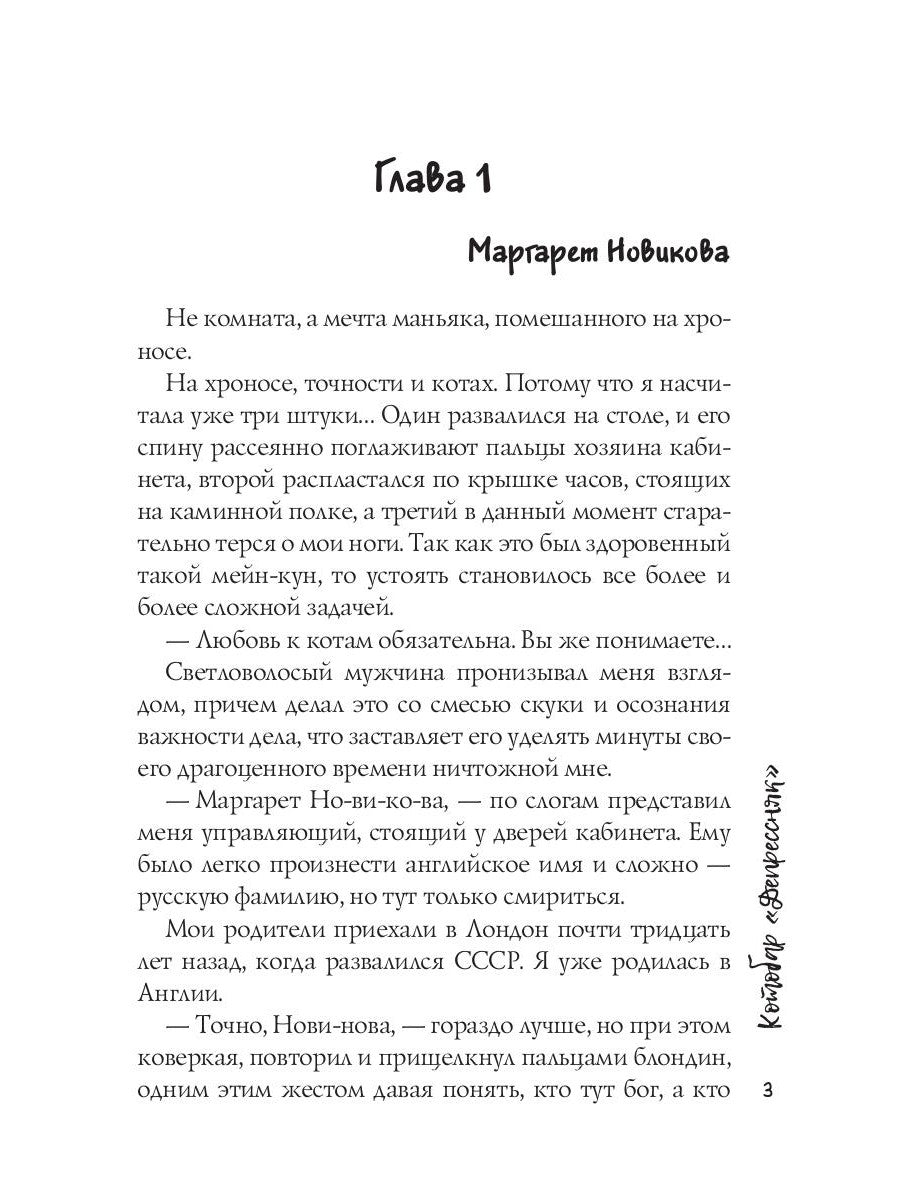 Котобар «Депрессняк»