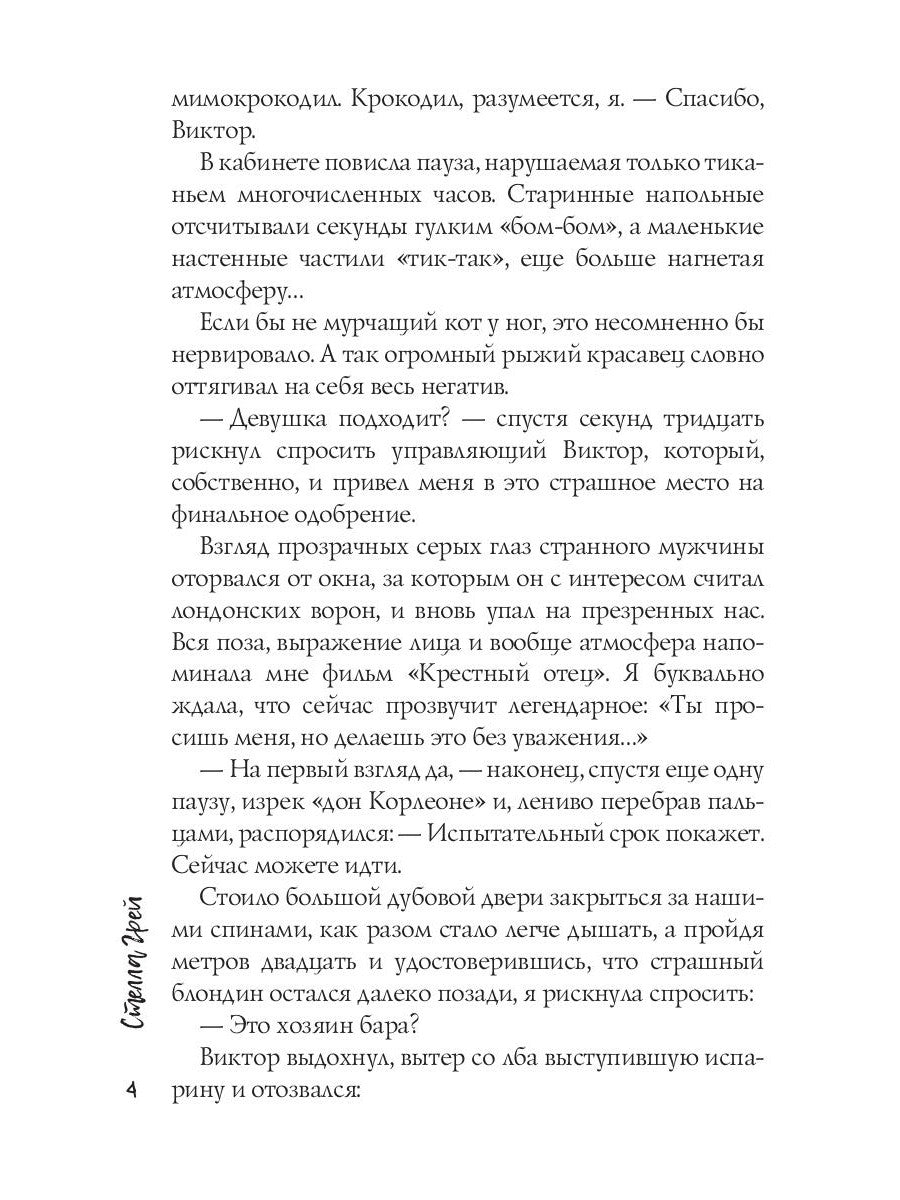 Котобар «Депрессняк»