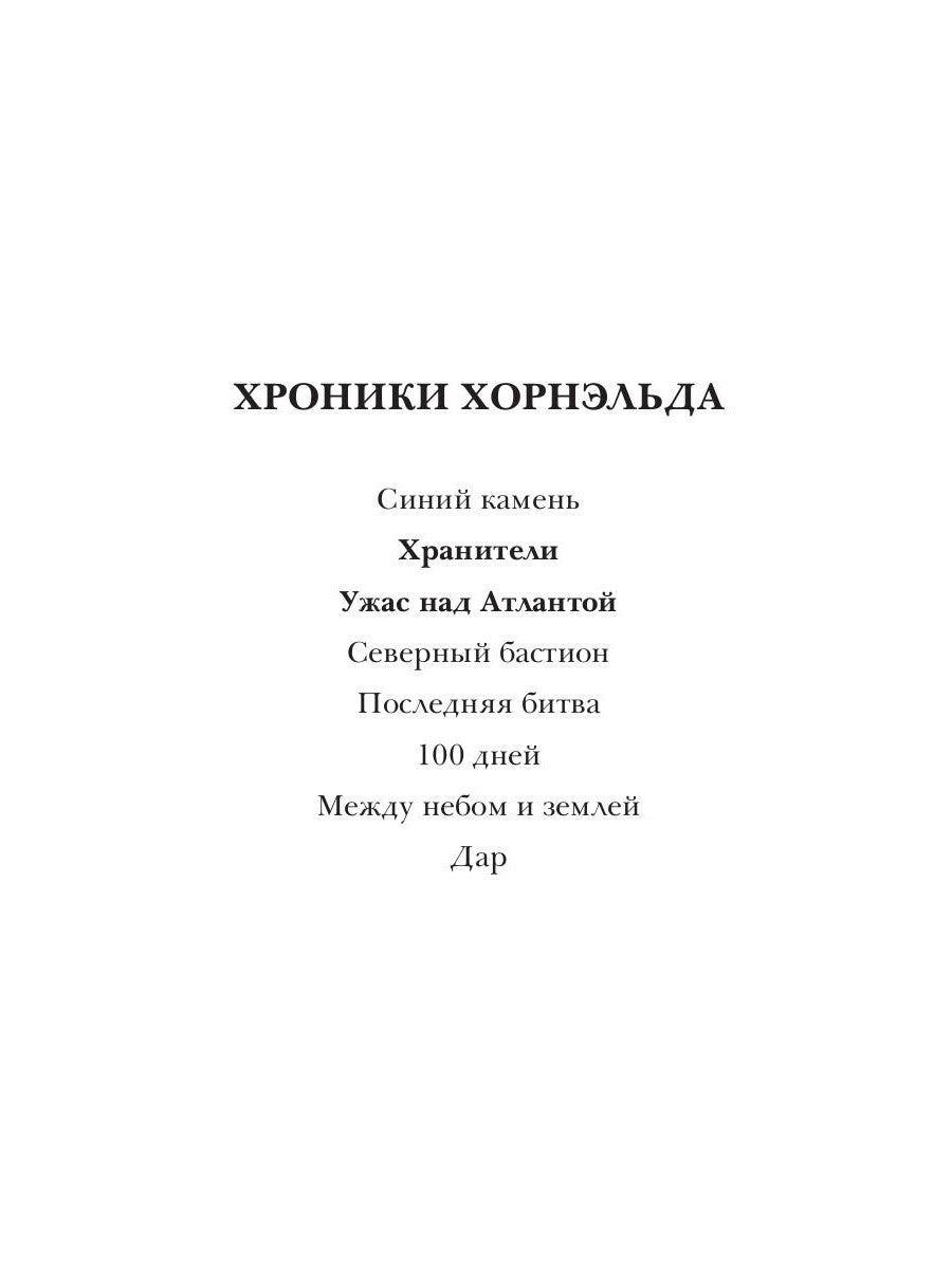 Место встречи - Земля