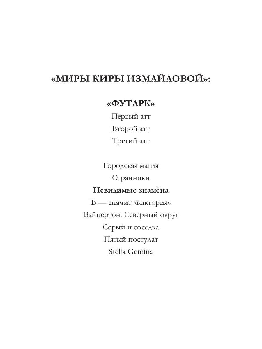 Невидимые знамена