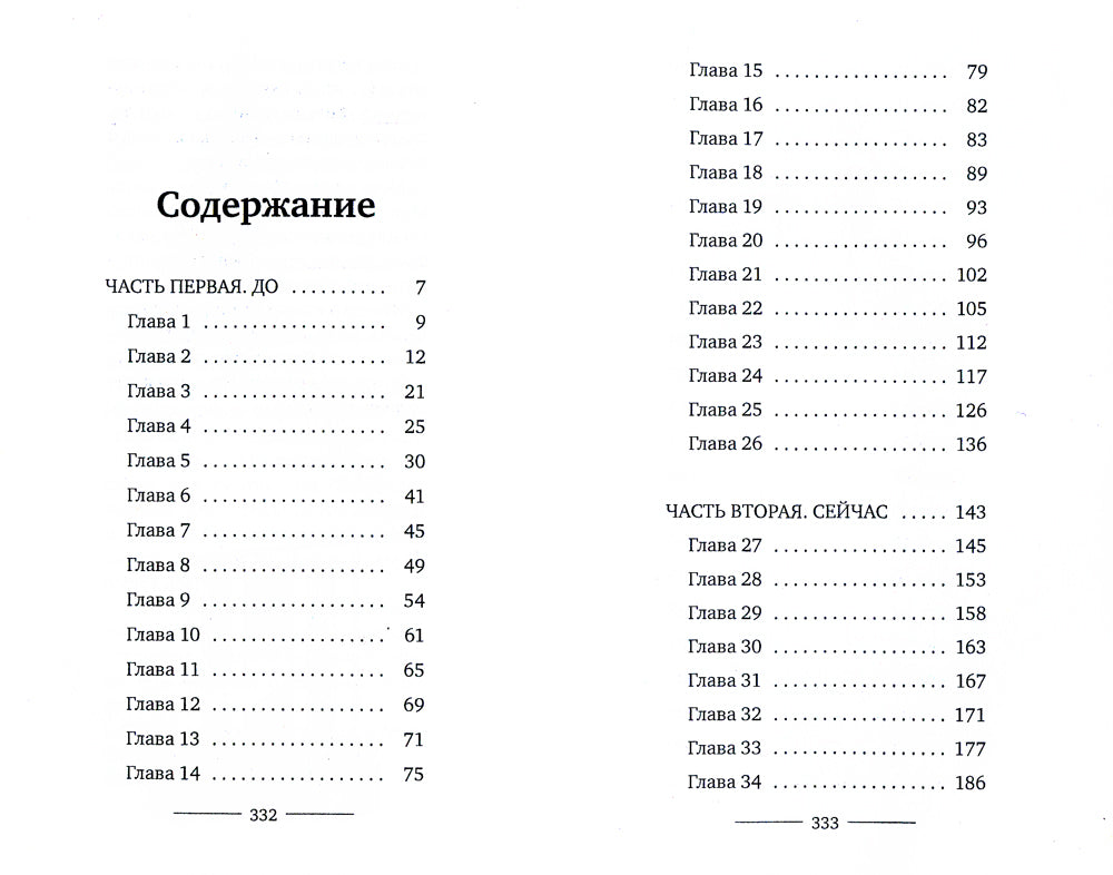 Мальчик в башне