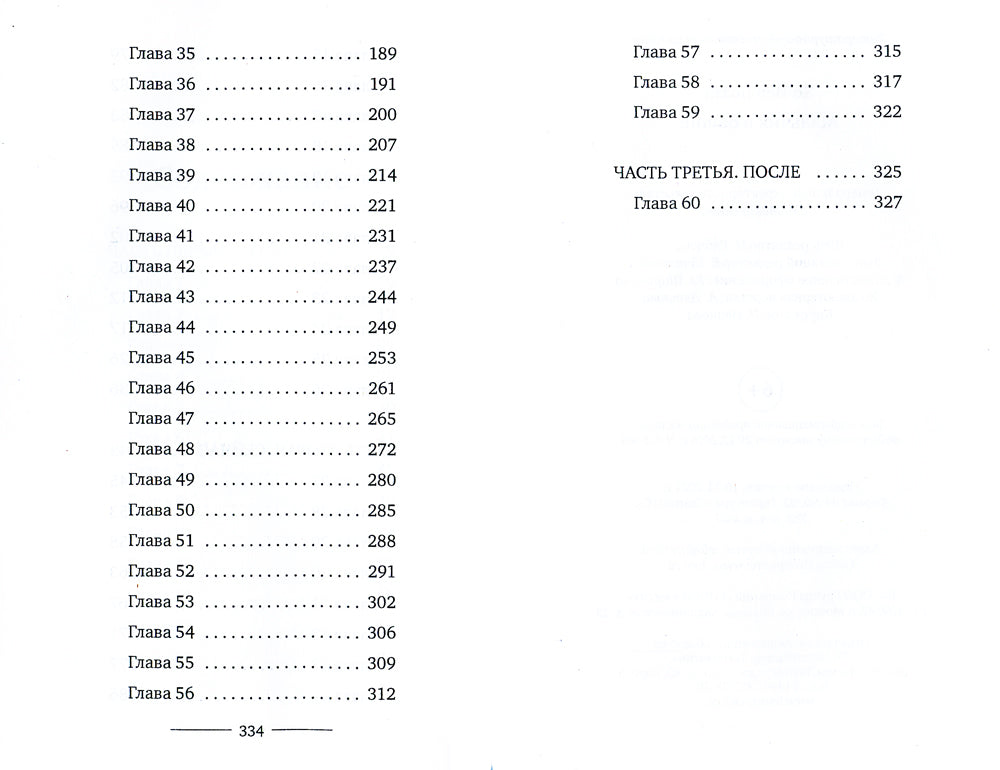 Мальчик в башне