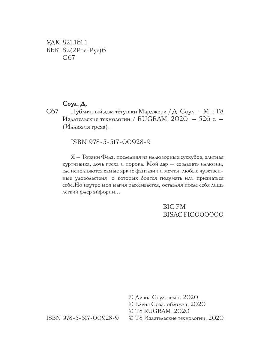 Maison publique de Mardjeri