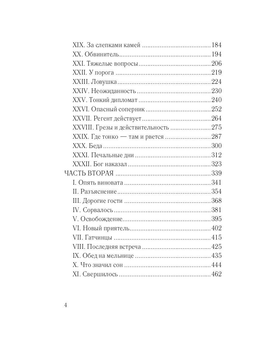 Волтерьянец