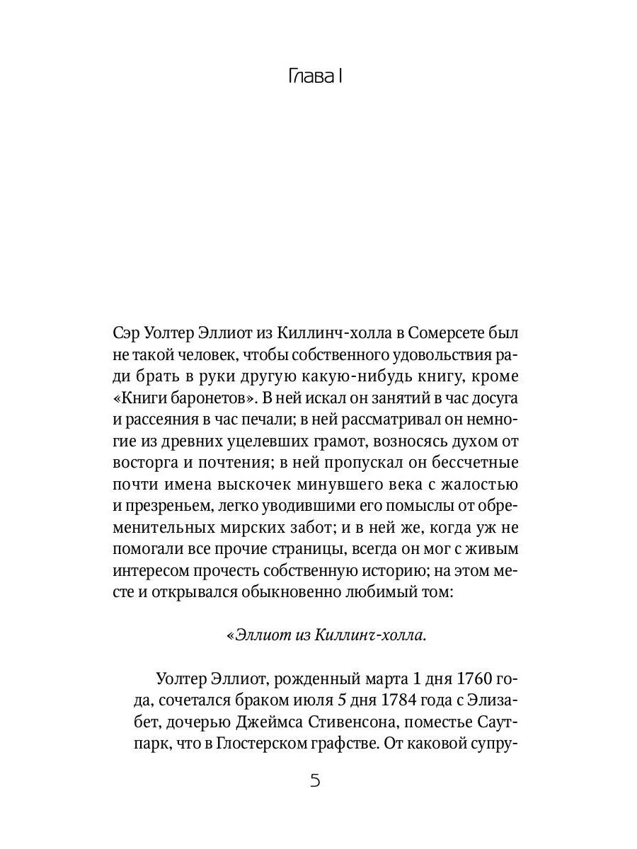 Доводы рассудка