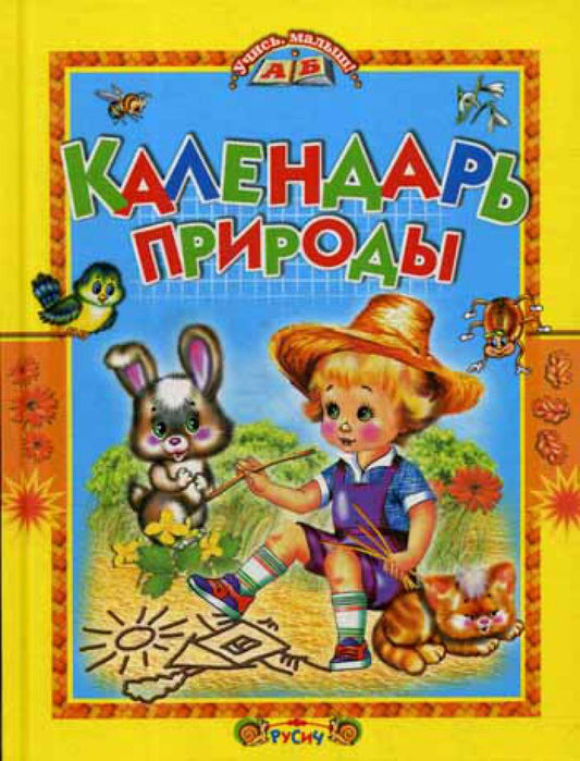 Calendrier des jours : stihi