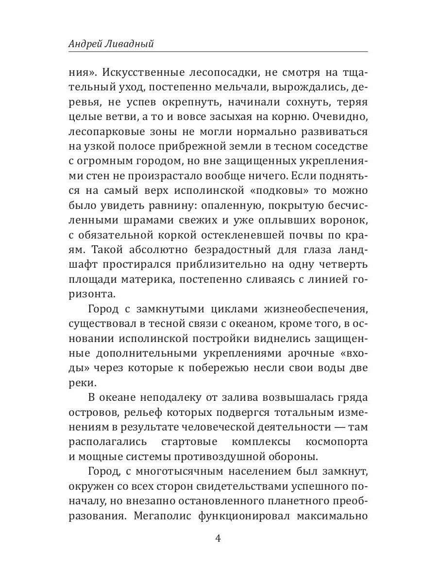 Иной разум. Ксеноб-19