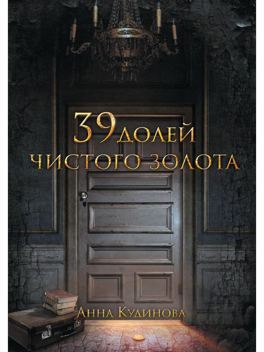 39 dollars de dollar