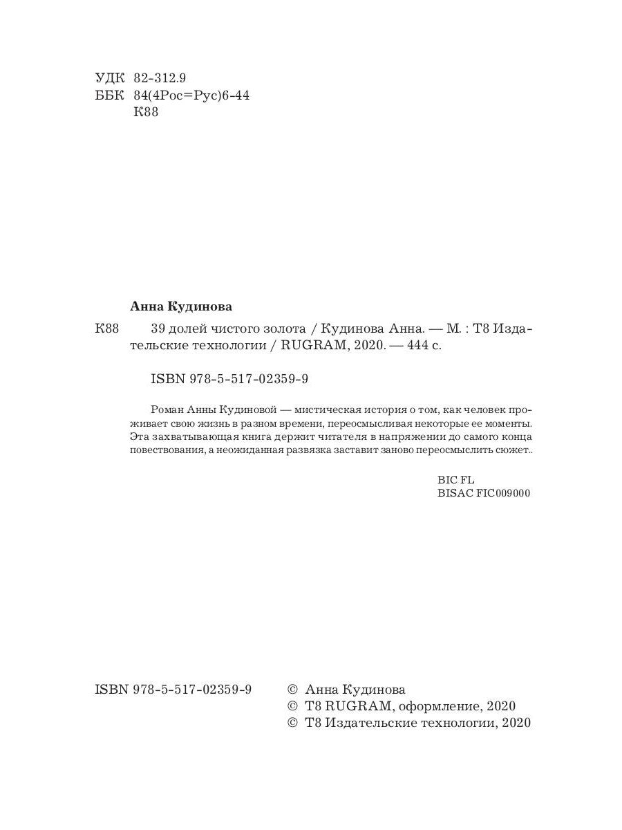 39 dollars de dollar