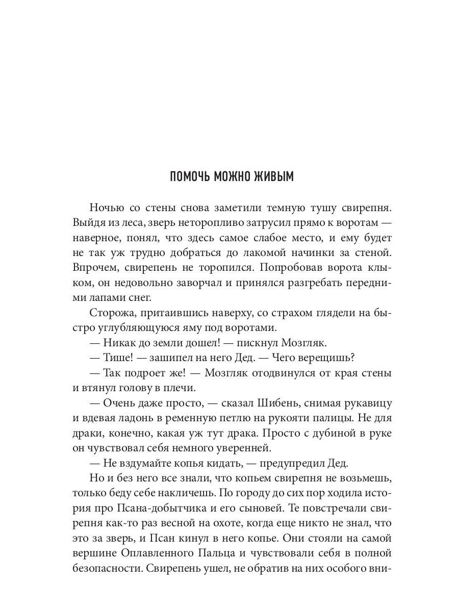 Помочь можно живым