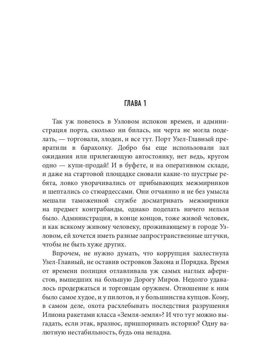 Незаменимый вор