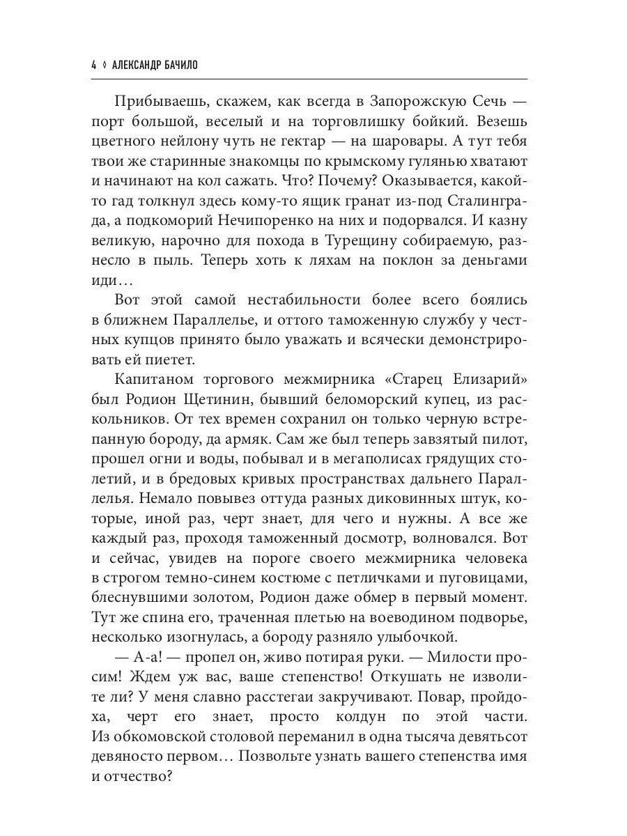 Незаменимый вор