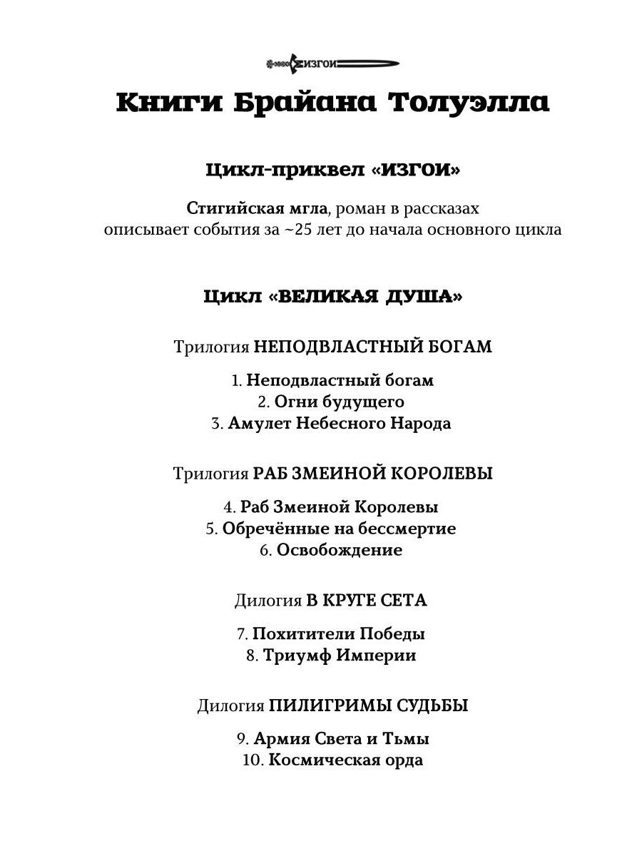 Oui. Стигийская мгла