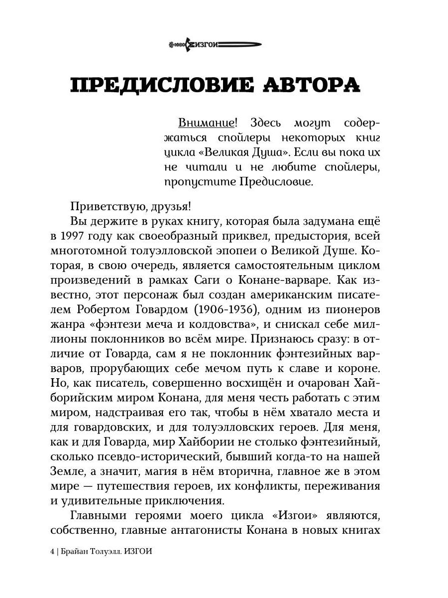 Oui. Стигийская мгла