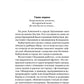 Приключения Карлуши. Тайна острова Голубой Звезды: повесть