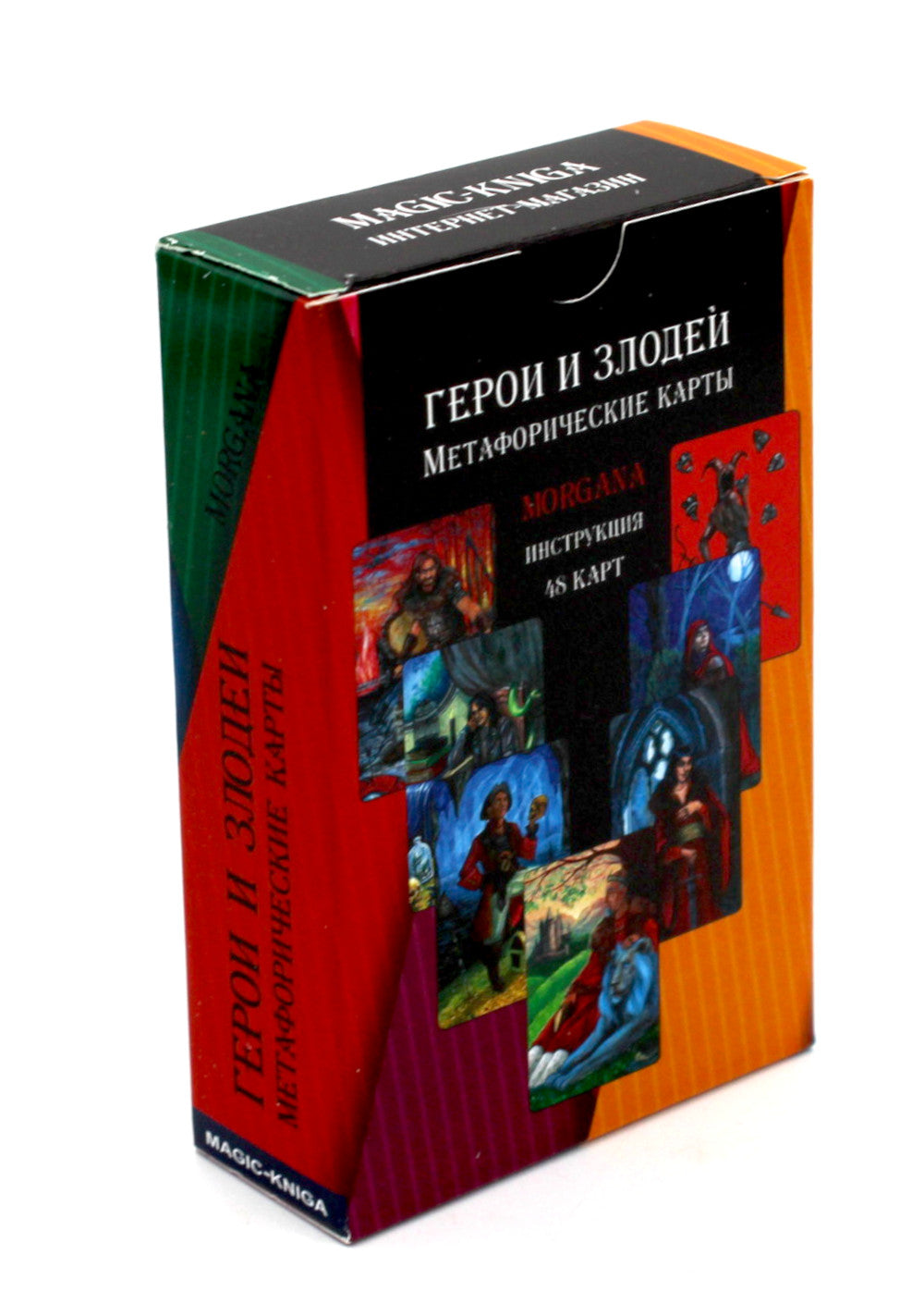 Geroi et Zolodie. Cartes métaphoriques (48 cartes + instructions)