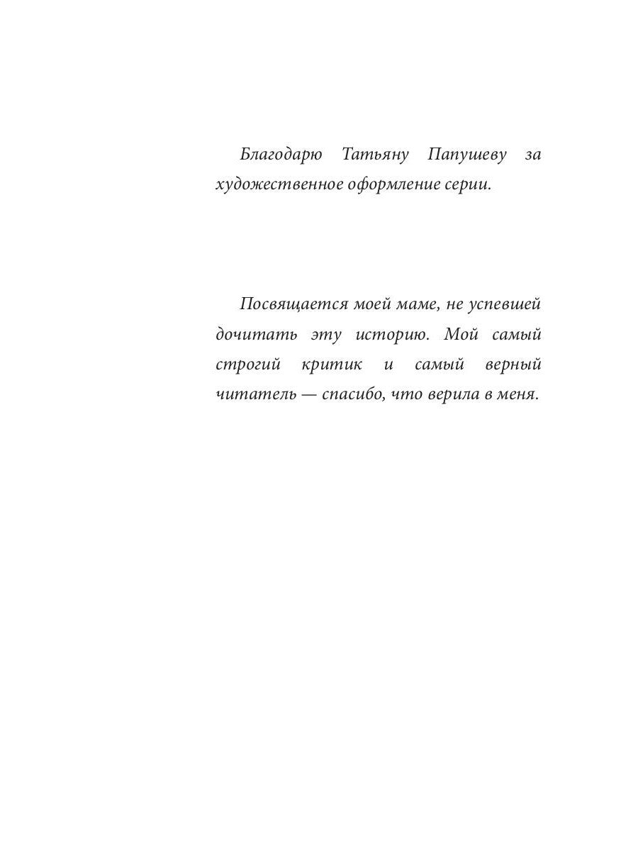 Рыжая племянница лекаря. Кн. 1