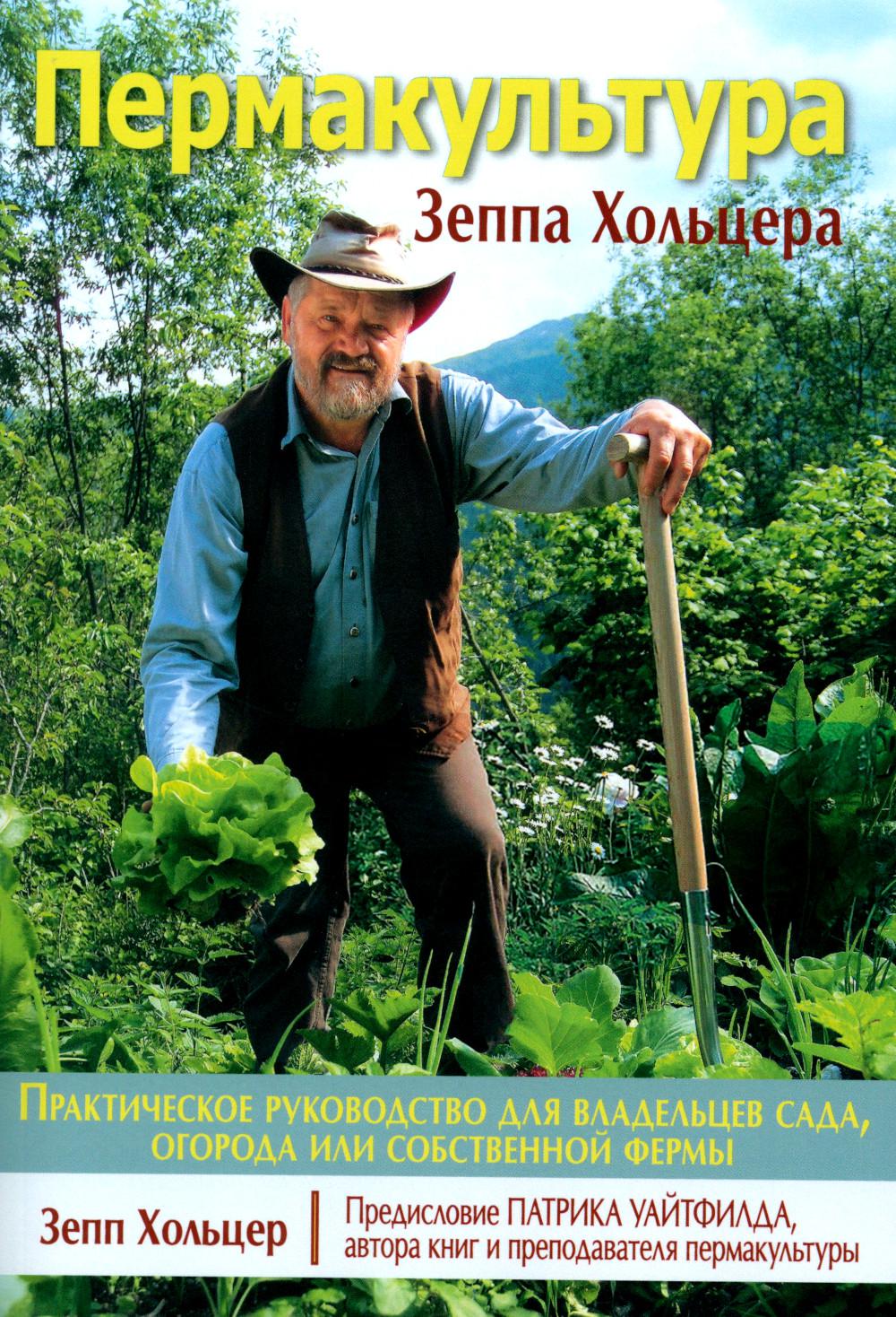 Fermeture à glissière Зеппа Хольцера