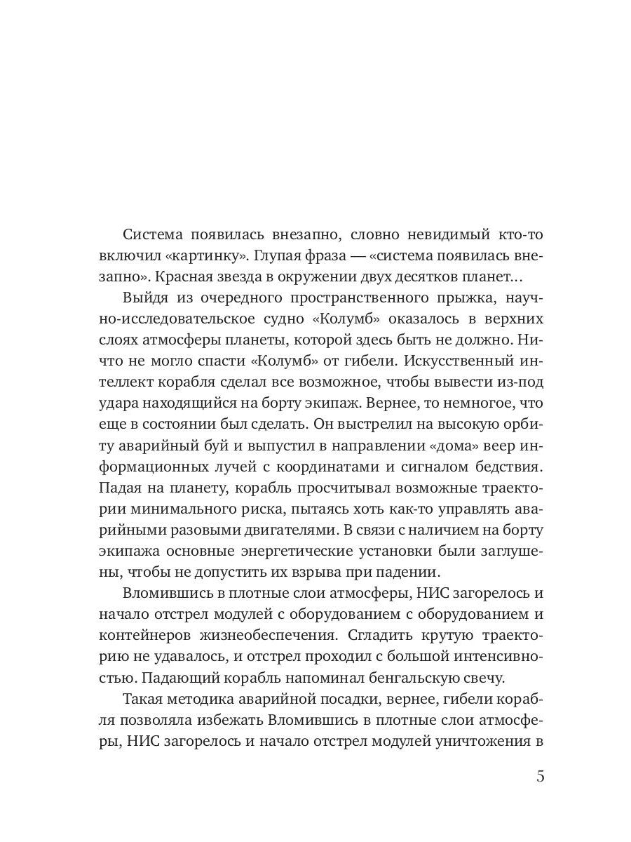 Имперская мозаика