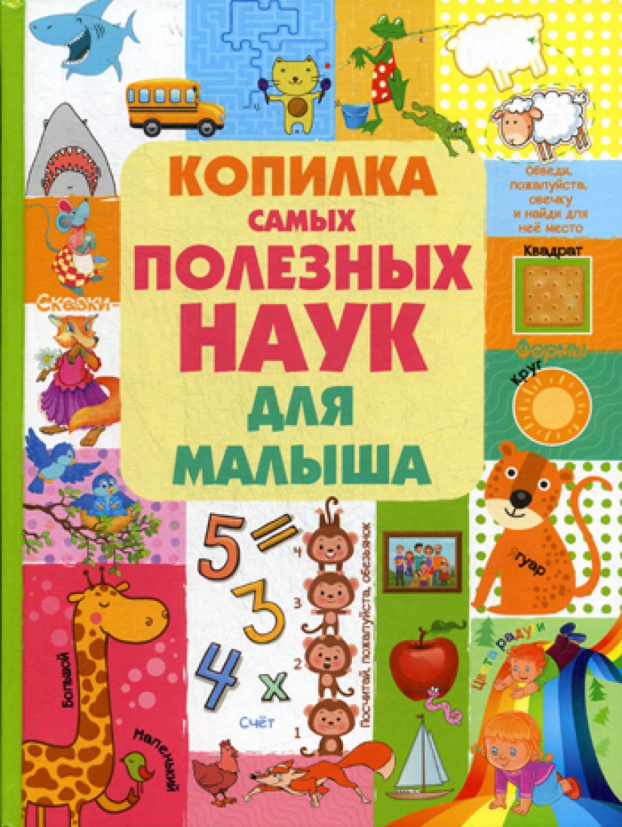 Copies complètes pour la petite fille