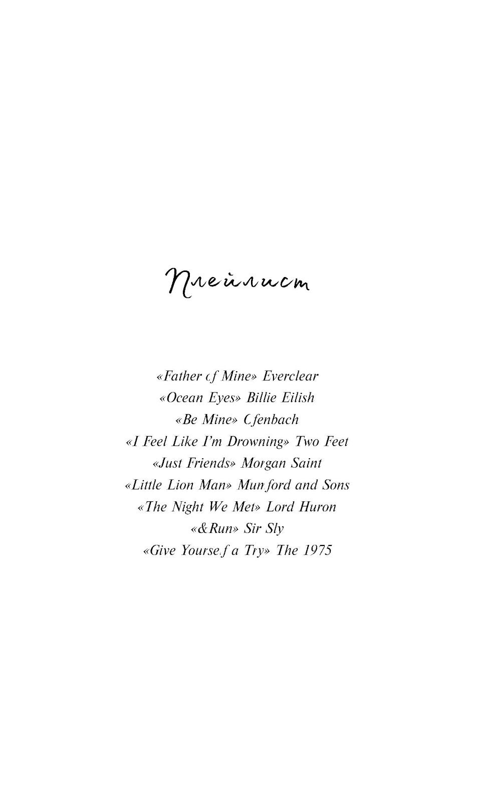 Дотянуться до звезд