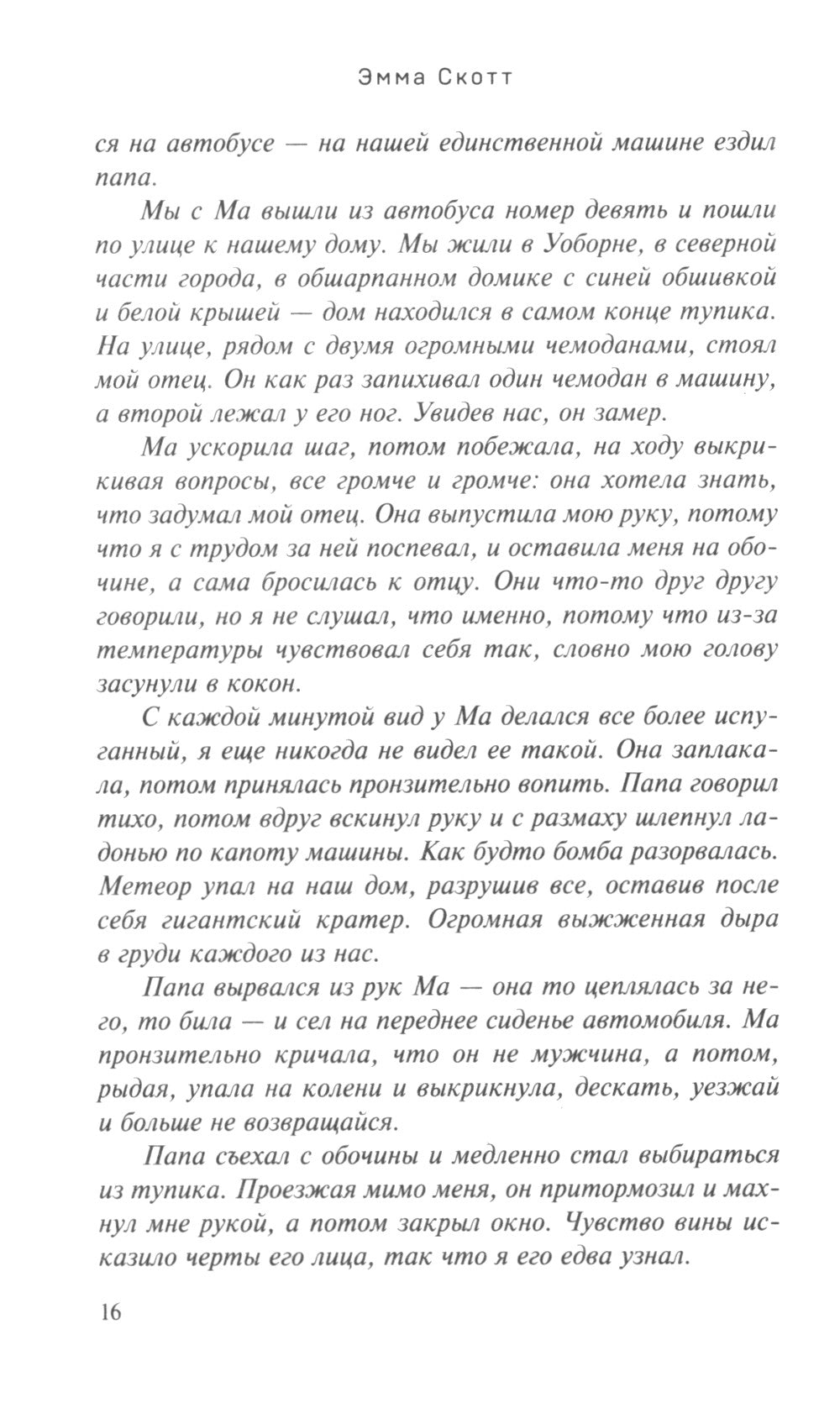 Дотянуться до звезд