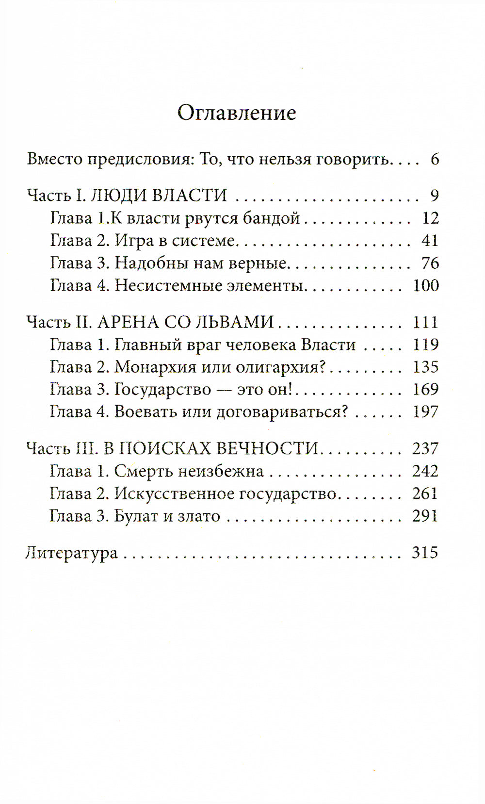 Лестница в небо. Version anglaise