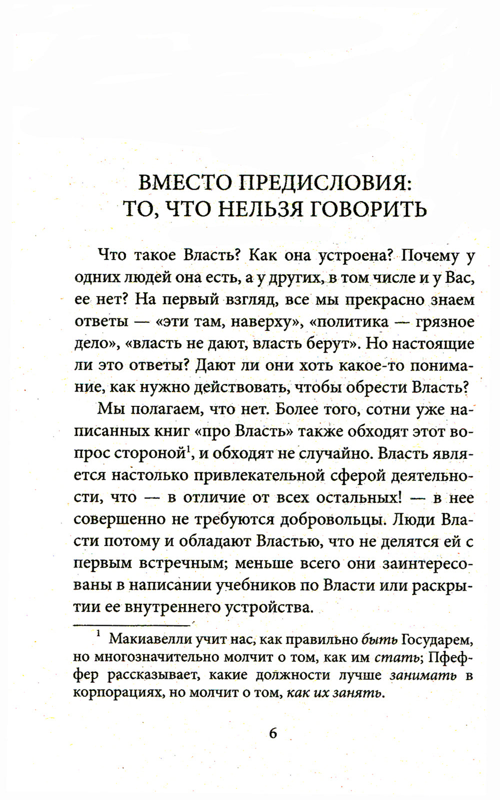 Лестница в небо. Version anglaise