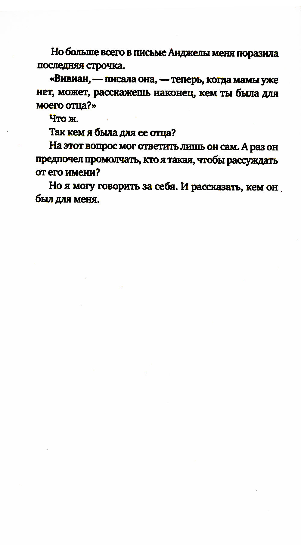 Город женщин: роман