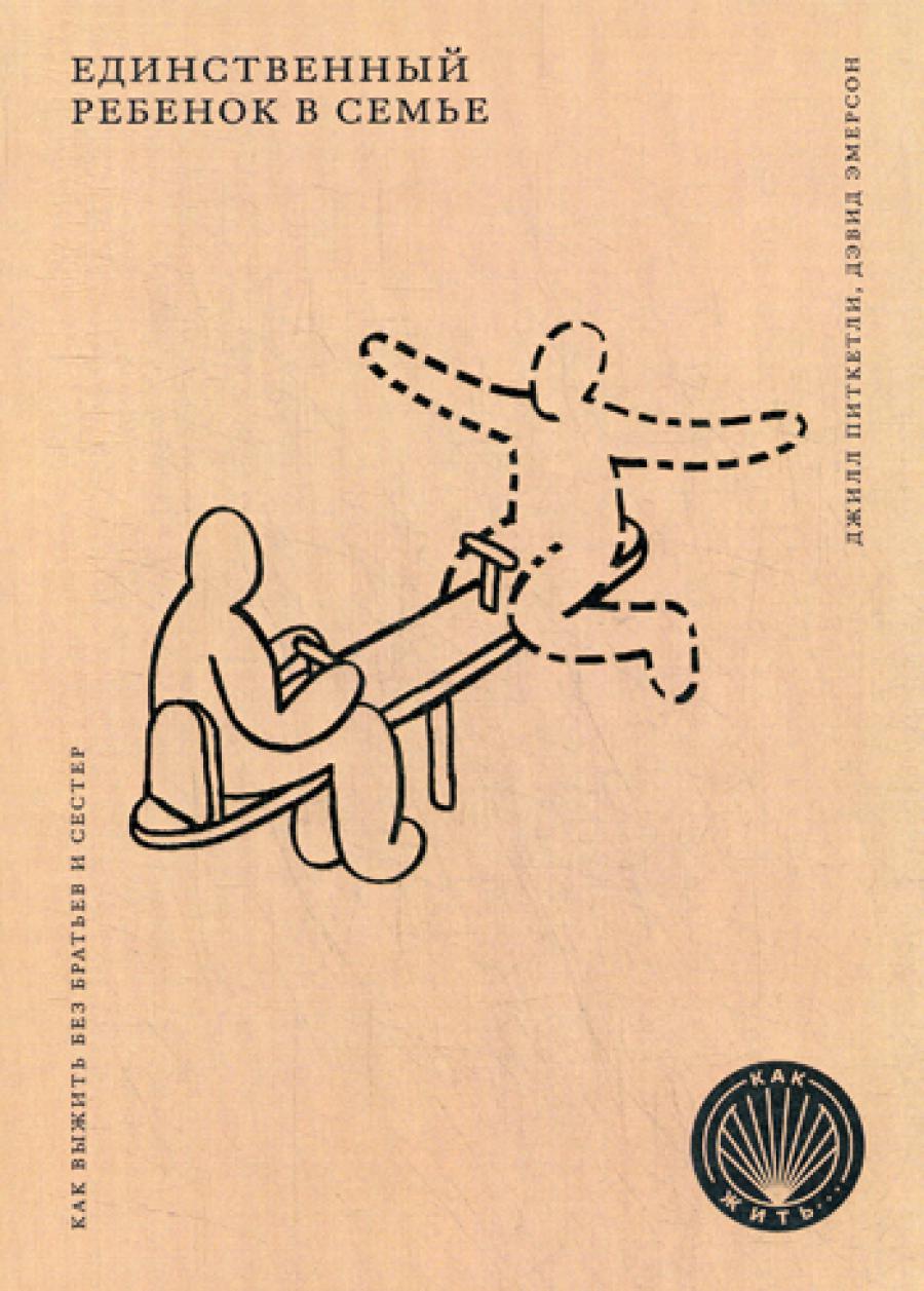 Le souverain royal en ce moment : Comment allez-vous sans les frères et les sœurs