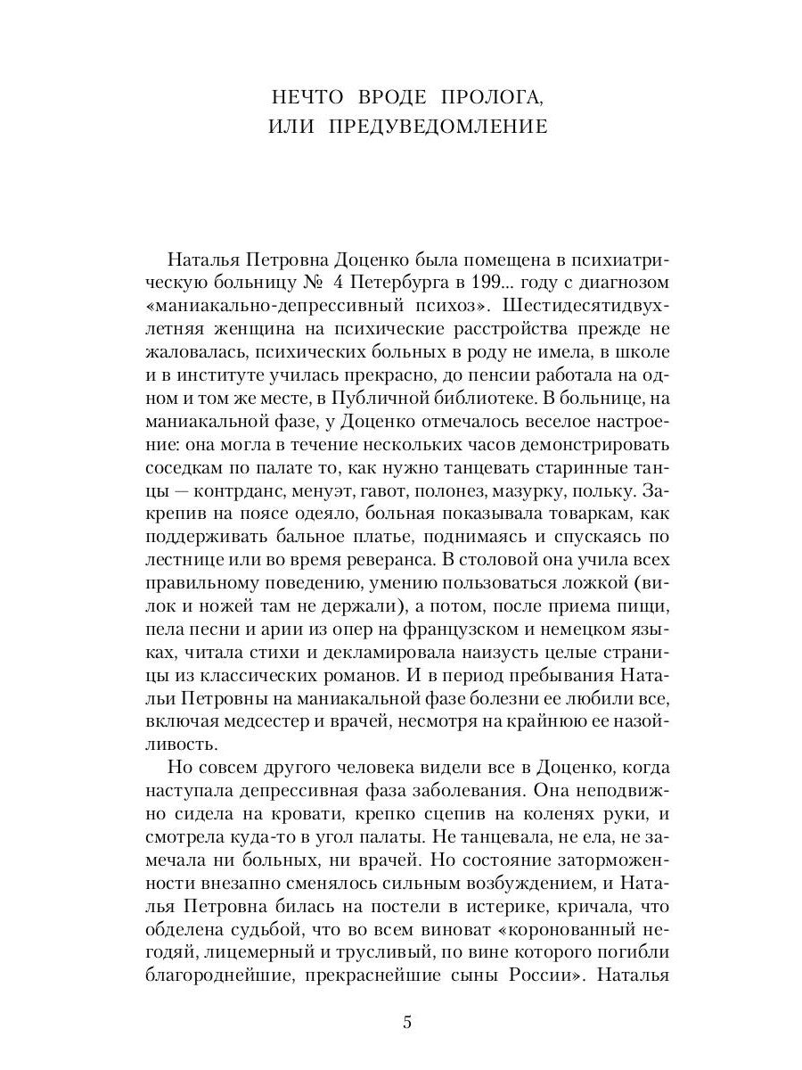 Коронованный странник