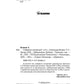 Собрание сочинений. À 8 т. Т. 6 : Звезда КЭЦ. Лаборатория Дубльвэ. Чудесное око