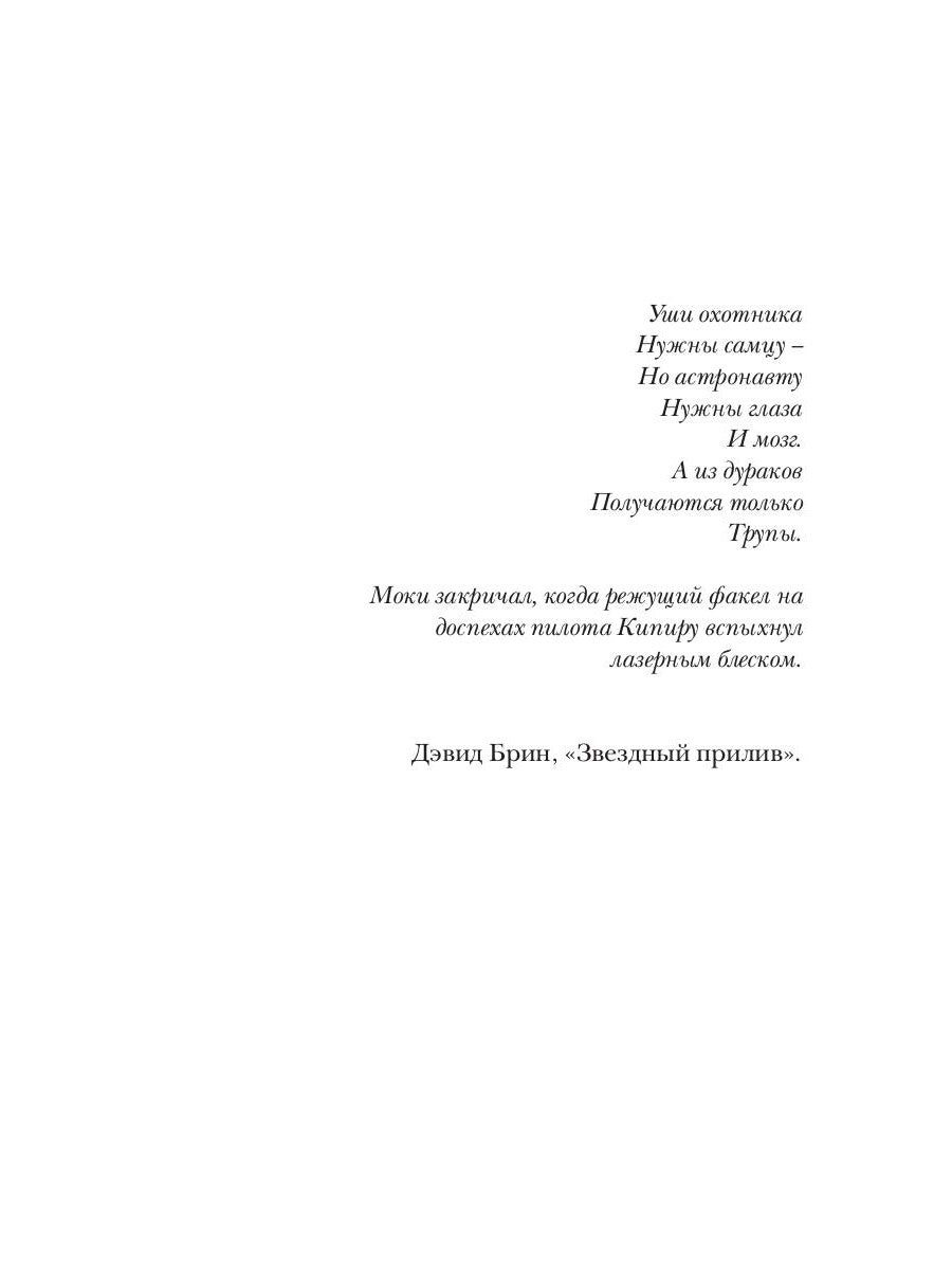 Смерть или слава