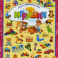 Игрушки