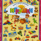 Игрушки