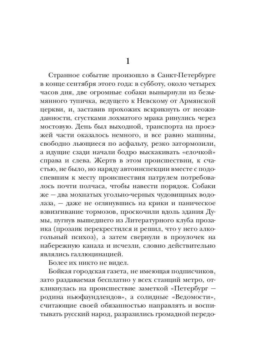 Боги Осенью