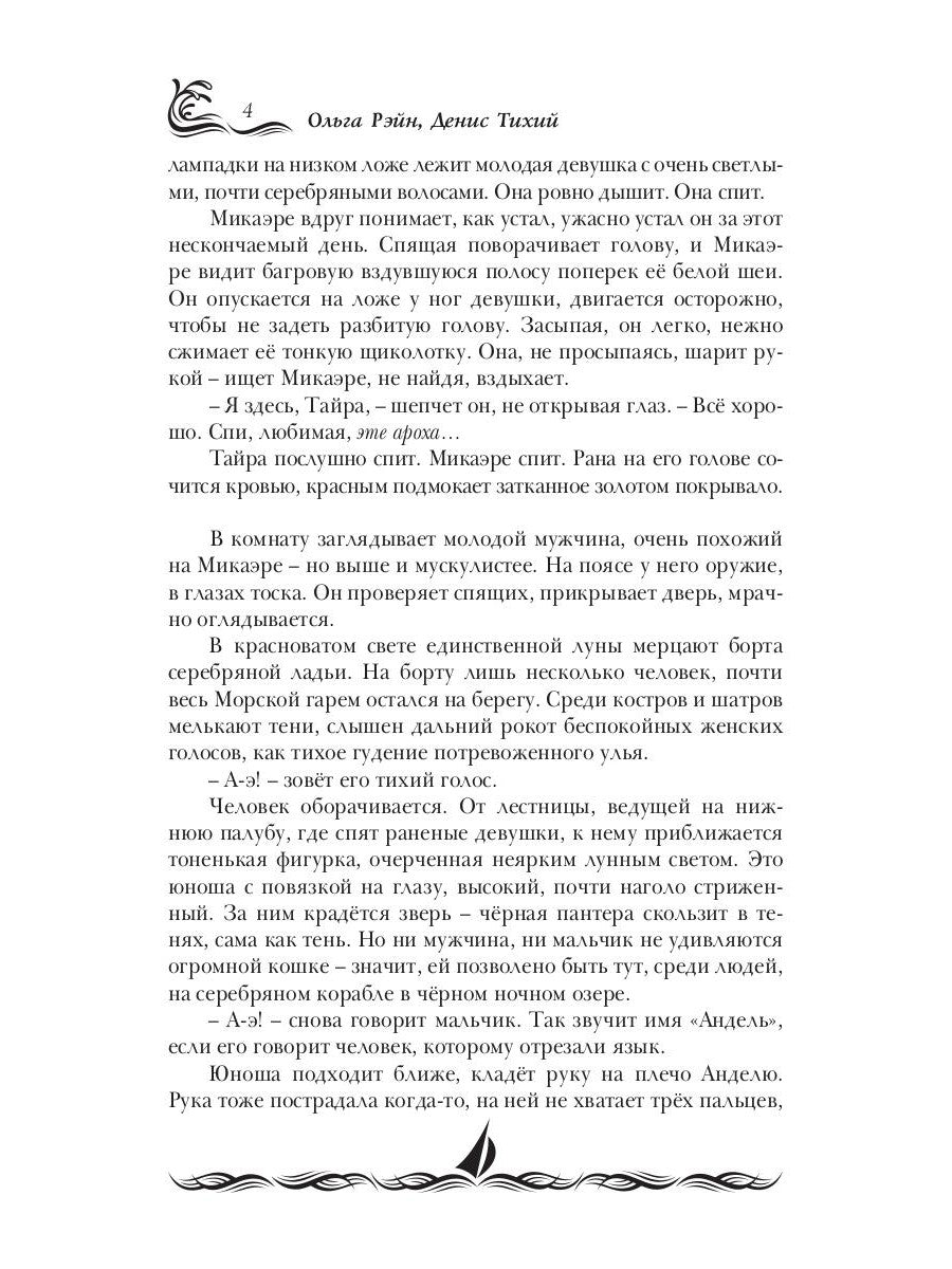 Кипящее море