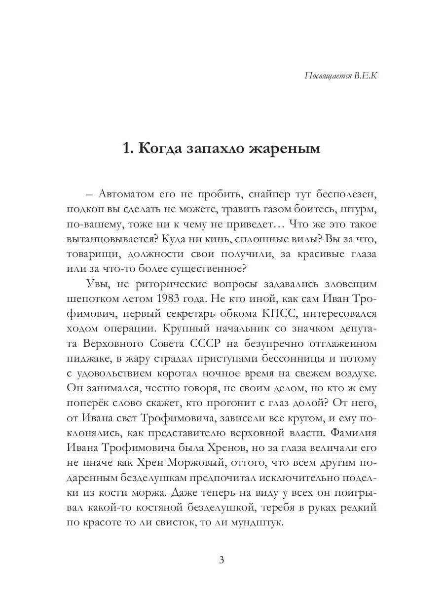 Пыльная Лили. Кн. 1