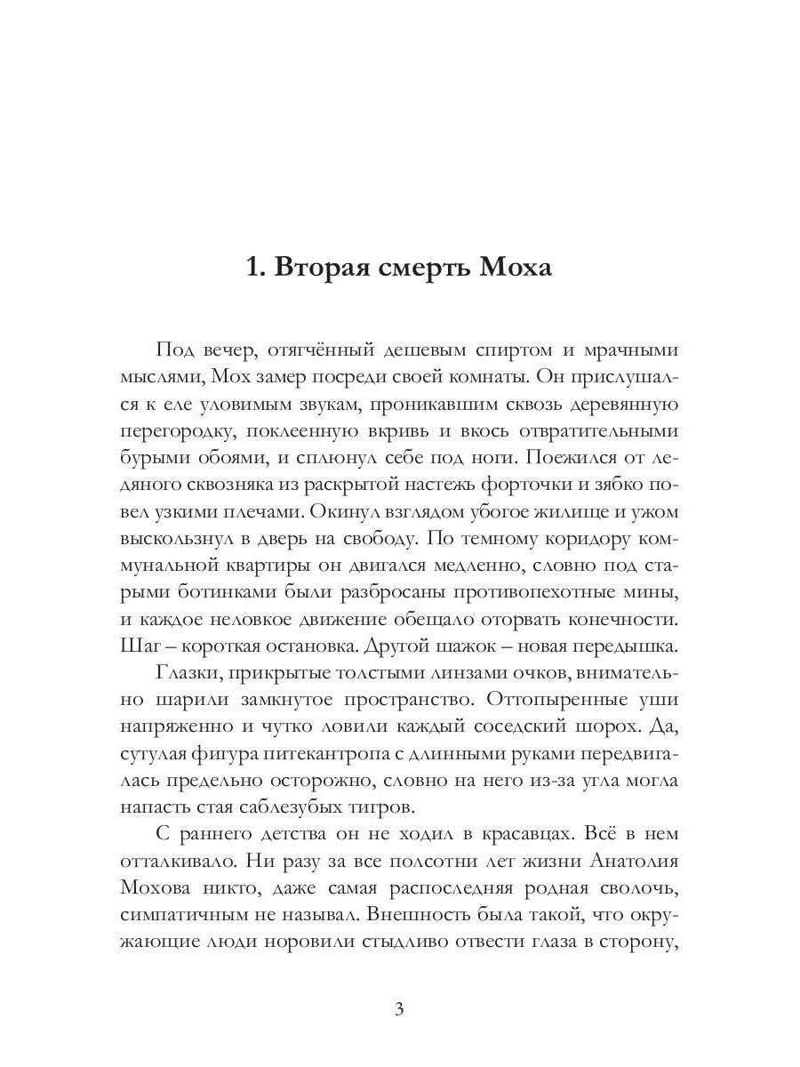 Пыльная Лили. Кн. 2