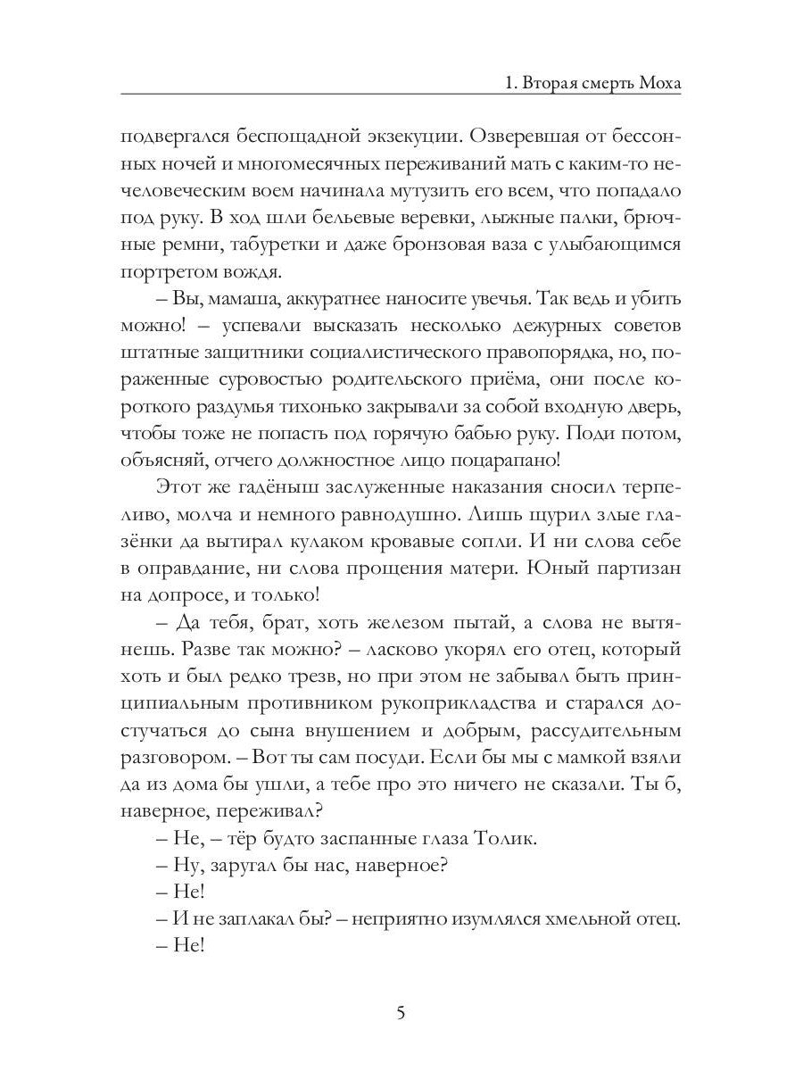 Пыльная Лили. Кн. 2