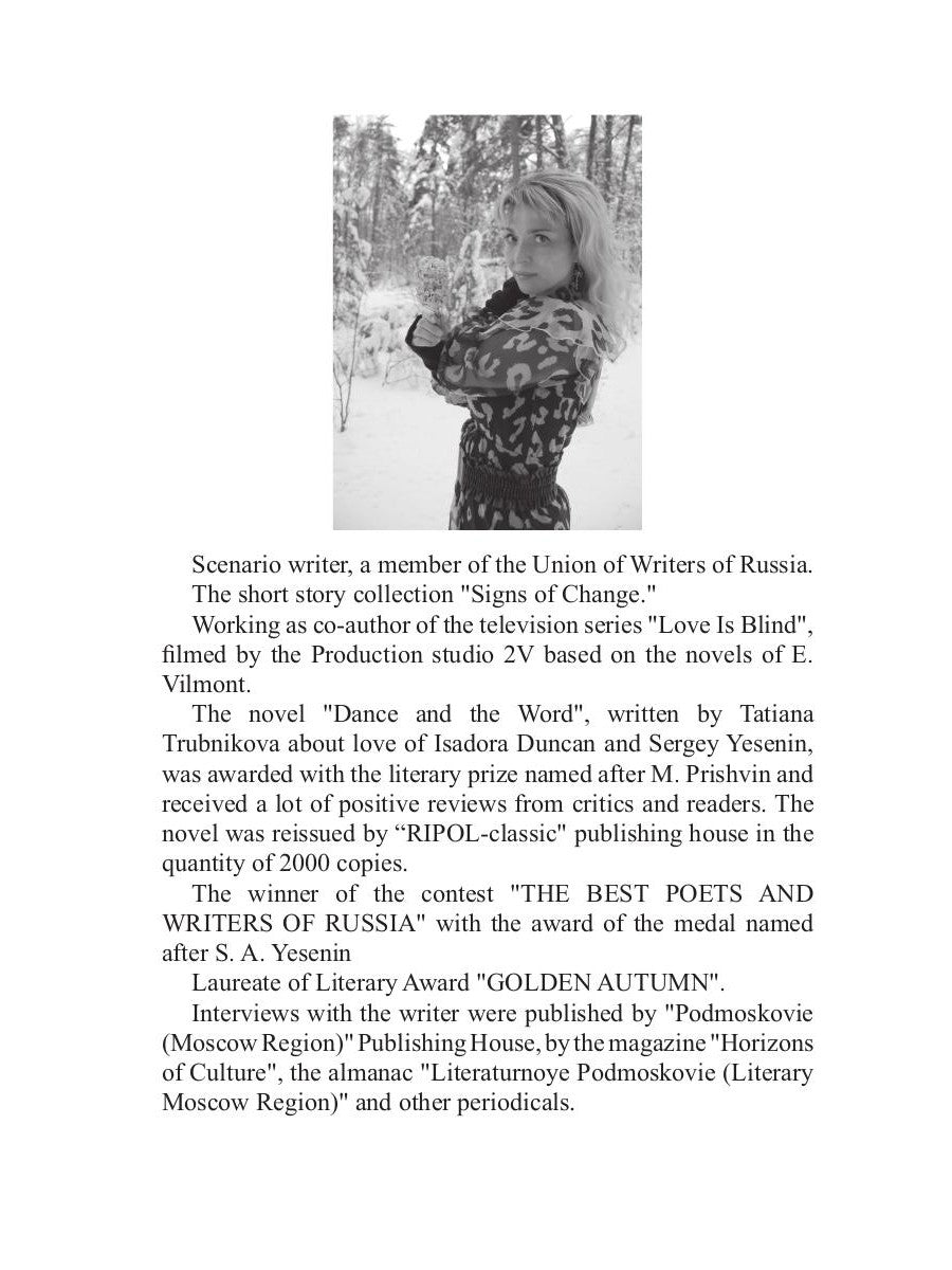 Нарушение дыхания: кн. на англ.яз