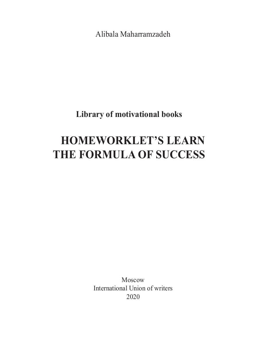 Домашнее задание Выучим формулу успеха: кн. на англ.яз
