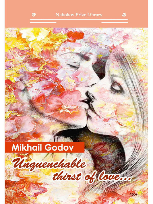 Неутолимая жажда любви...: кн. на англ.яз
