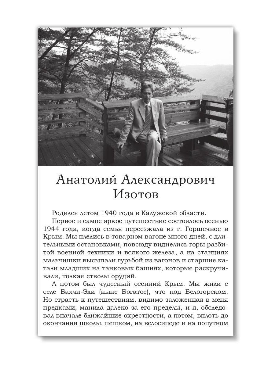 Верка: роман