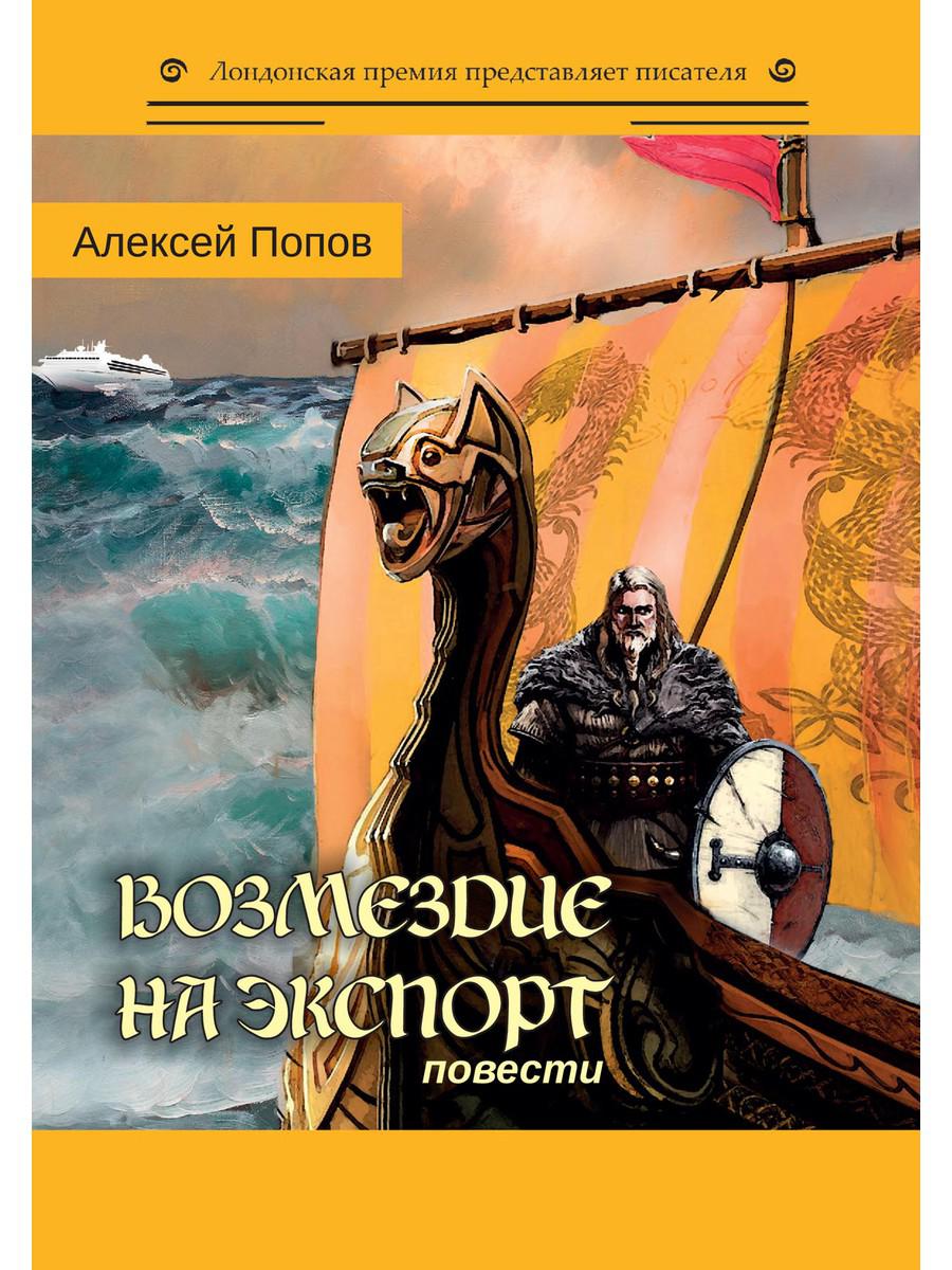 Besoins en matière d'exportation : povets