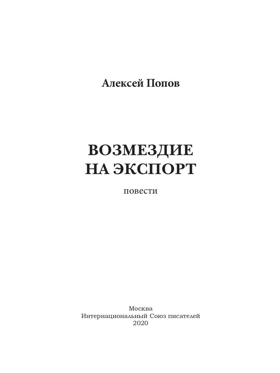 Besoins en matière d'exportation : povets